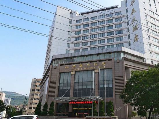 Tianshui Huachen Hotel — фото 1