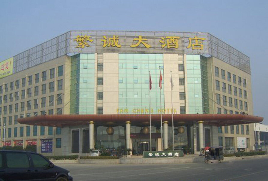 Wenzhou Fancheng Hotel — фото 1