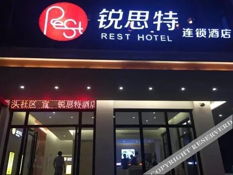 Вэньчжоу: Rest Motel Nanpu - Wenzhou