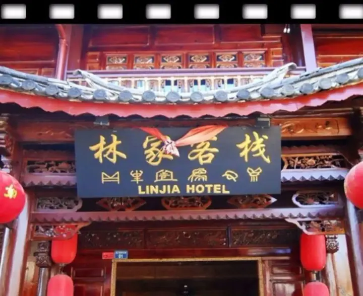 Цзясинь: Lin Clan Hostel - Tongxiang