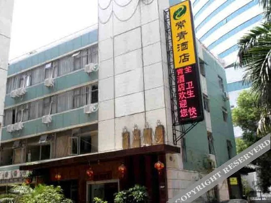 Сямынь: Changqing Hotel - Xiamen