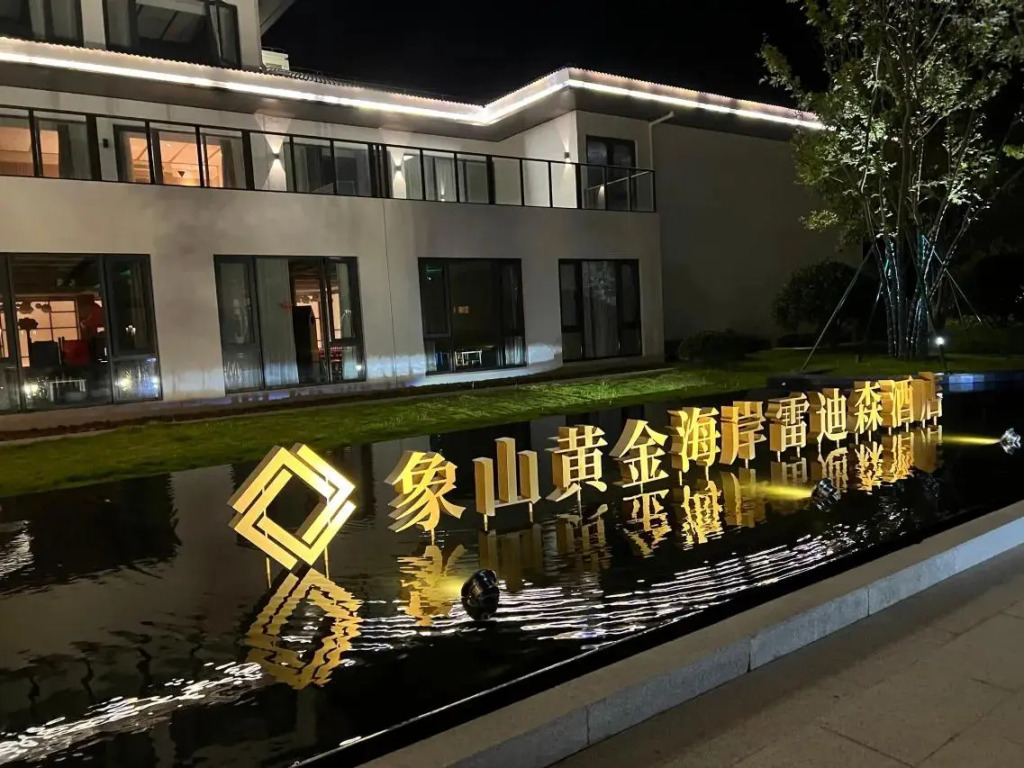 Нинбо: Landison Xiang Shan Gold Coast Hotel