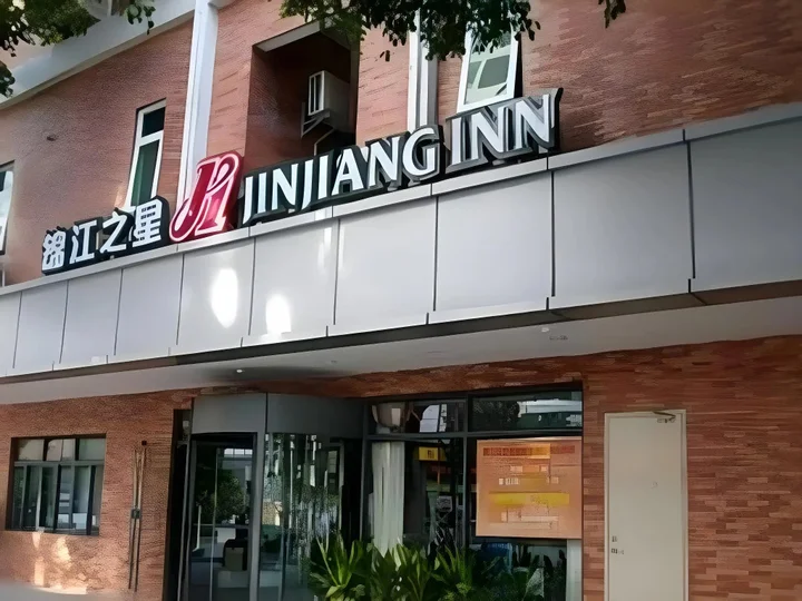 Дунгуань: Jinjiang Inn Dongguan Nancheng Xiping Subway Station