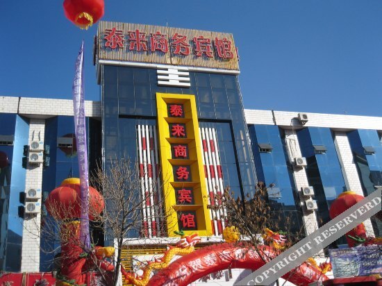 Иньчуань: Tailai Business Hotel (Yinchuan Maternity and Child Health Hospital)