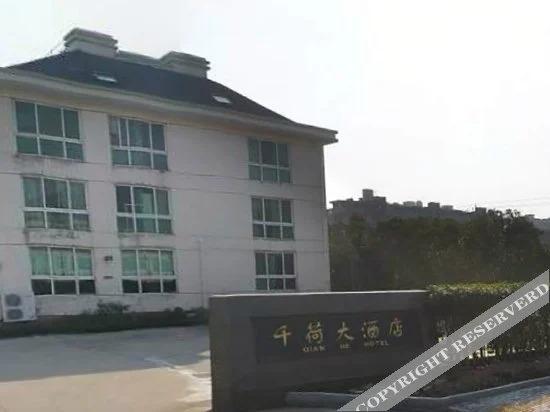 Чжоушань: 舟山千荷大酒店