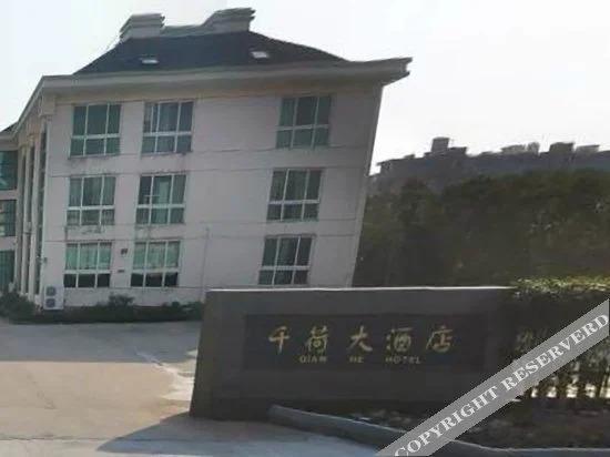 Чжоушань: 舟山千荷大酒店