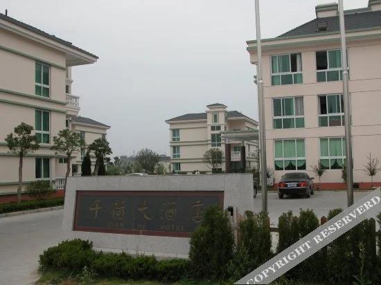 Чжоушань: 舟山千荷大酒店