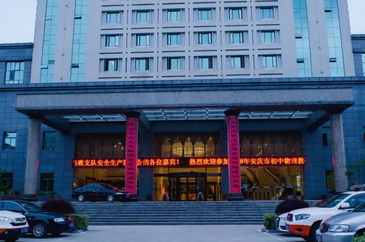 Аньцин: Tianji Hotel