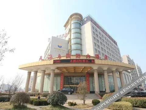Яньчэн: 滨海天海元国际大酒店