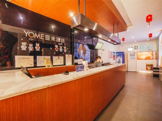 Чандэ: Yami Chain Hotel (Changde Wuling Pavilion)
