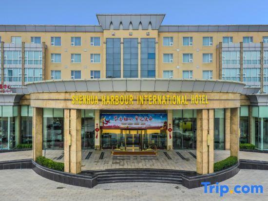 Цанчжоу: Shenhua Harbour International Hotel