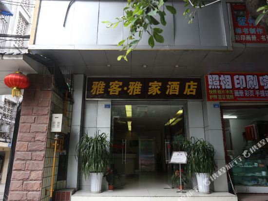 Чэнду: Dongquan Hotel - Chengdu