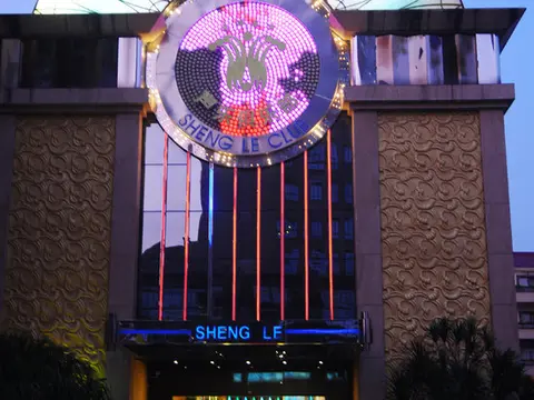 Чаочжоу: Shengle Hotel