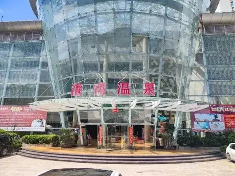 Dali Harbour Hot Spring Hotel (Dali High-speed Railway Station) — фото 5