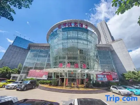 Dali Harbour Hot Spring Hotel (Dali High-speed Railway Station) — фото 1