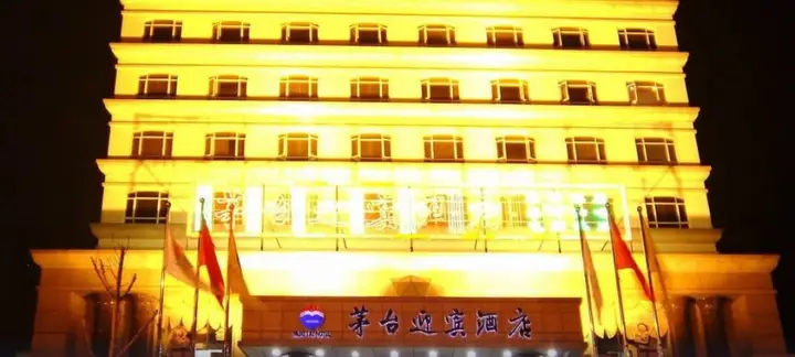 Maotai Yingbin Hotel (Haikou East High-speed Railway Station) — фото 6