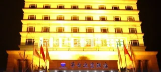 Хайкоу: Maotai Yingbin Hotel (Haikou East High-speed Railway Station)
