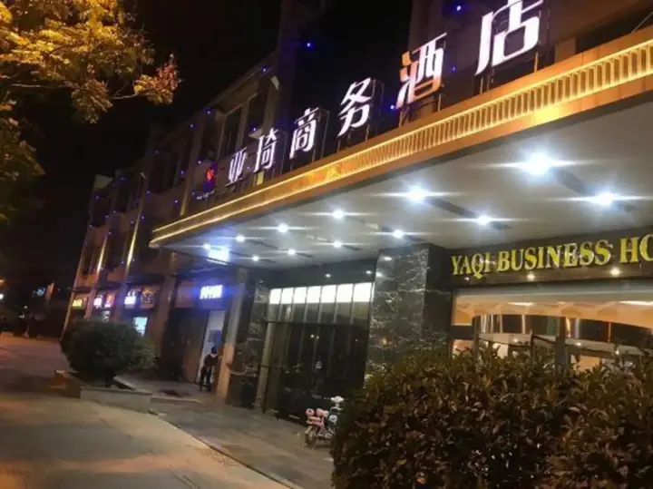 Хэфэй: Yaqi Business Hotel (Hefei High-speed Rail South Station North Square)