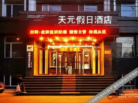 Харбин: Tianyuan Holiday Hotel Harbin
