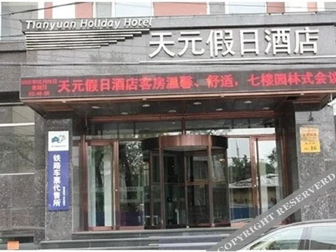 Харбин: Tianyuan Holiday Hotel Harbin