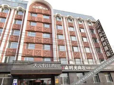 Харбин: Tianyuan Holiday Hotel Harbin