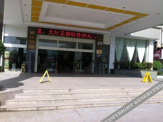 Хуаншань: Xinyu Holiday Hotel