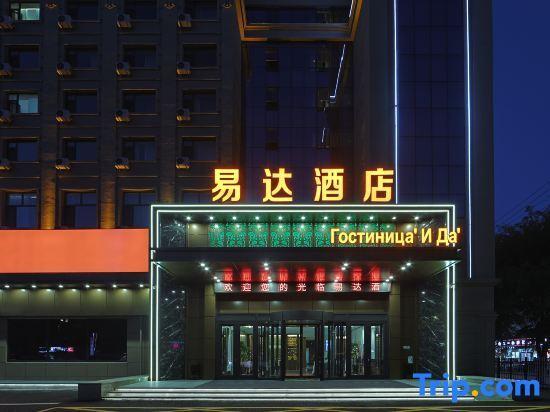 Хэйхэ: Yida Hotel