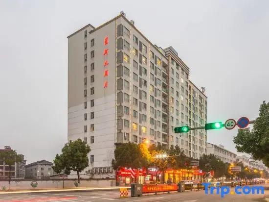 Дунъян: Hengdian Xinghe Hotel