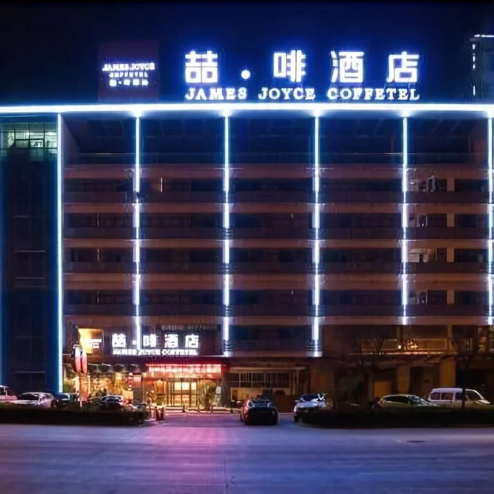 Ляньюньган: Jinguan Holiday Hotel Lianyungang