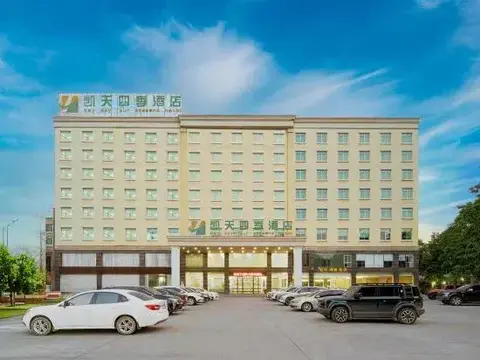 Наньнин: Four Seasons Hotel (Nanning Zoo Qingchuan Subway Station)