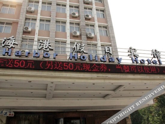 Пуян: Pinyue International Hotel