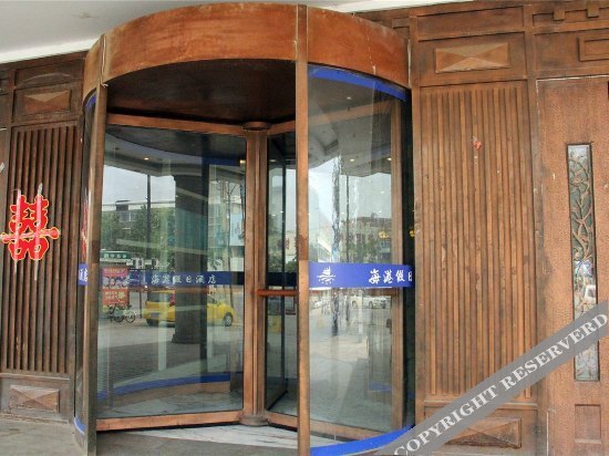 Пуян: Pinyue International Hotel