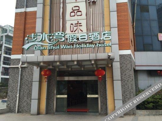 Наньтун: 如皋浅水湾假日酒店