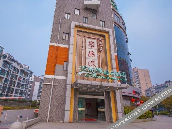 Наньтун: 如皋浅水湾假日酒店