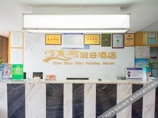 如皋浅水湾假日酒店 — фото 4