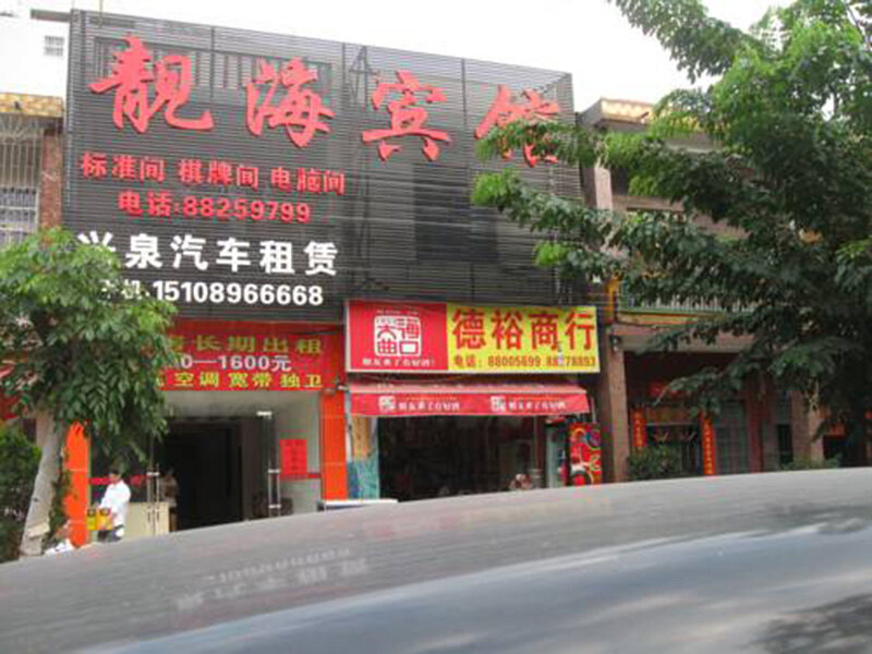 Санья: Lianghai Hostel Sanya