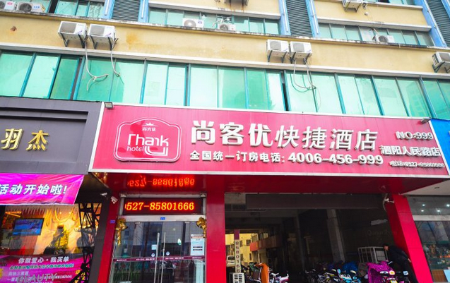 Суцянь: Thank Inn Plus Hotel Suqian Siyang Renmin Road