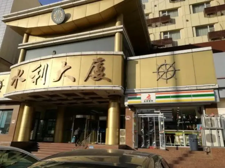 Тайюань: Taiyuan Water Conservancy Building Finance University North Campus Store