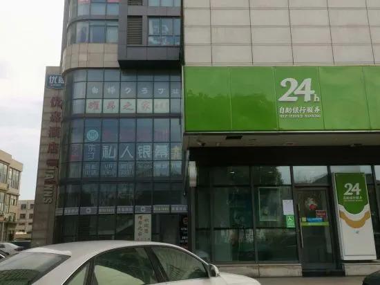 Шанхай: Ujia Inns