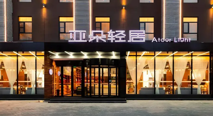 Ухань: Atour Light Hotel Wuchang Railway Station Wuhan