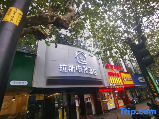 Вэньчжоу: South Asia Hotel - Wenzhou