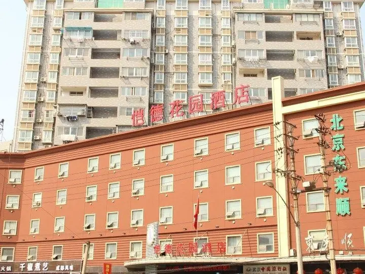 Ухань: Kingdom Hotel Wuhan