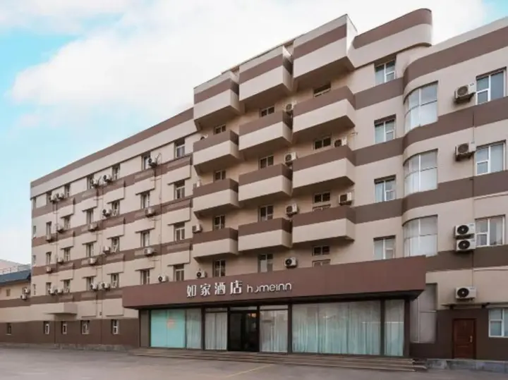 Вэйфан: Home Inn Cultural Road Weifang