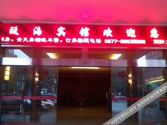Wenzhou Ouhai Hotel — фото 3