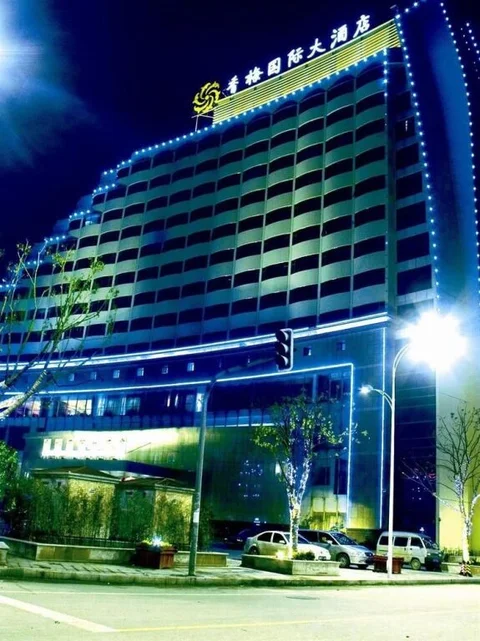 Уси: Xiangmei International