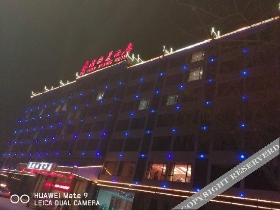 Шанграо: Wuyuan Scenic Hotel
