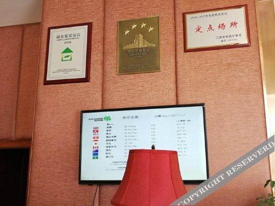 Шанграо: Wuyuan Scenic Hotel
