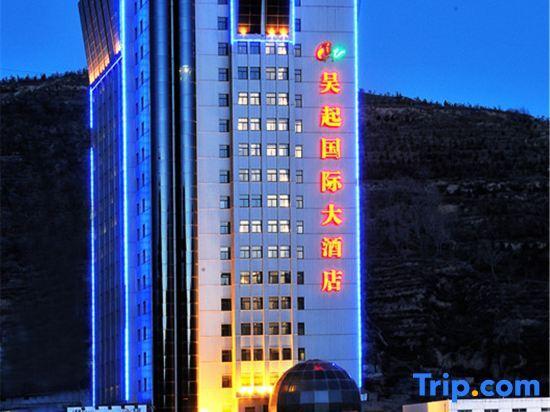 Яньань: Wuqi International Hotel - Yan'an