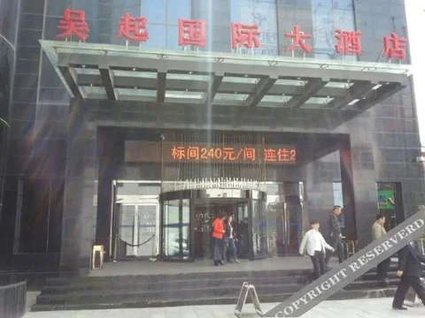 Яньань: Wuqi International Hotel - Yan'an