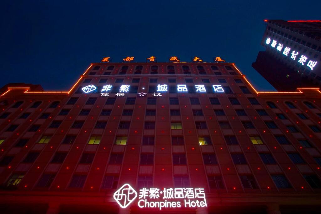 Синин: Chonpines Hotels·XiNing Qingzang Building